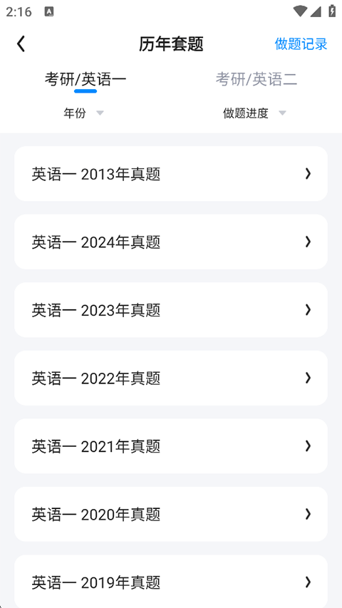 小郎英语听说