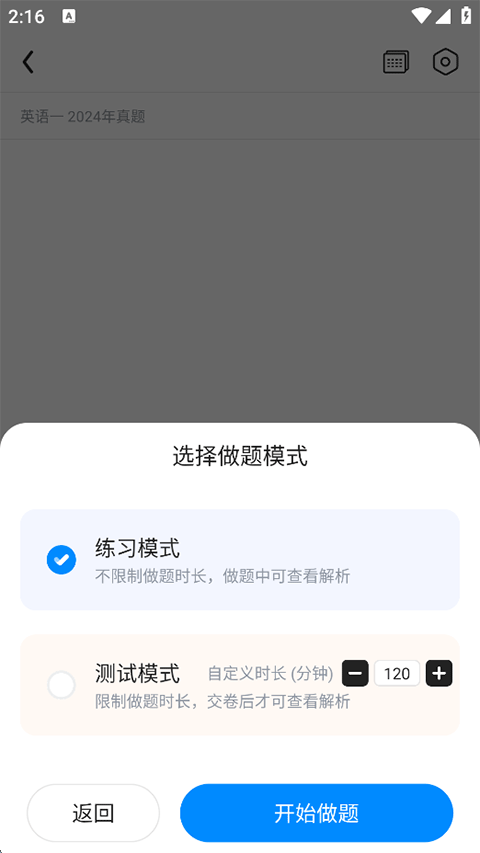 小郎英语听说
