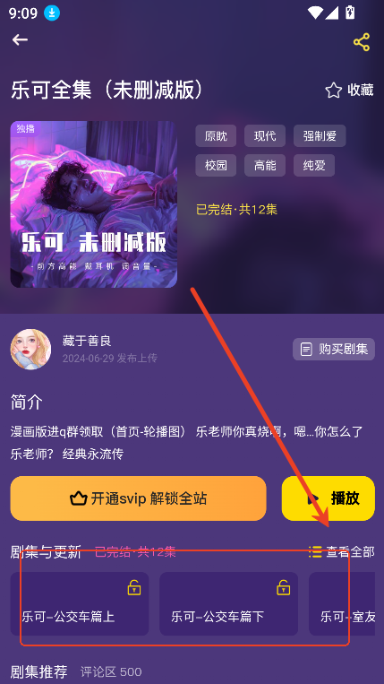 腐宝FM