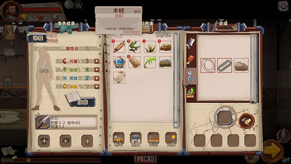 归家异途2中文版