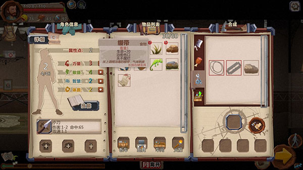 归家异途2中文版