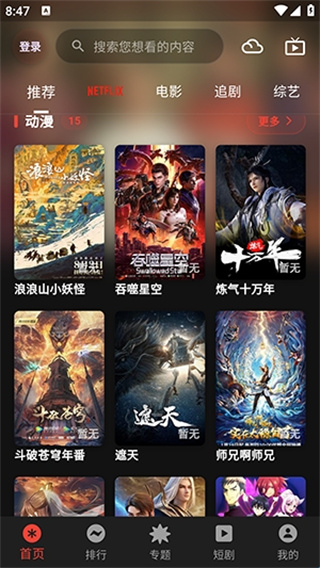 坚果视频