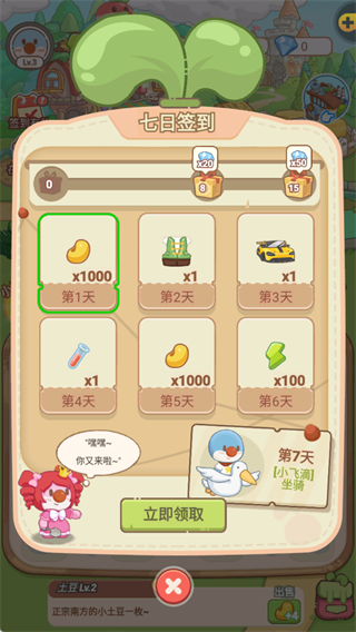 摩尔庄园慢生活