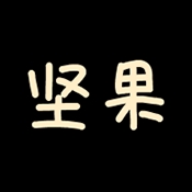 坚果视频