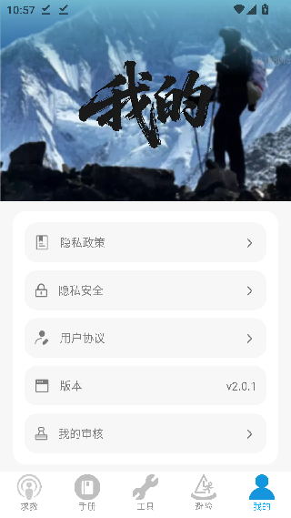 林间客步