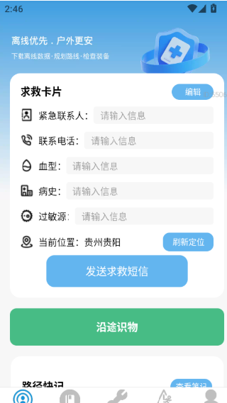 林间客步