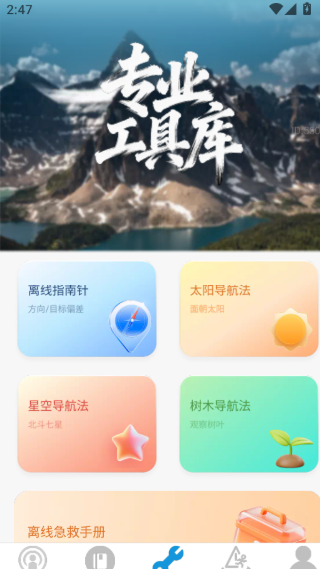 林间客步