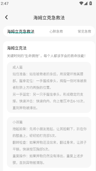 林间客步