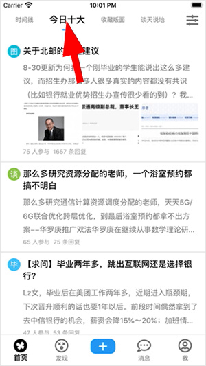 北邮人论坛