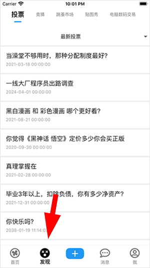 北邮人论坛