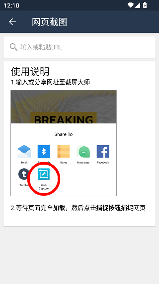 截屏大师
