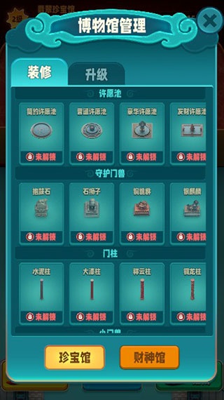 翡翠大师
