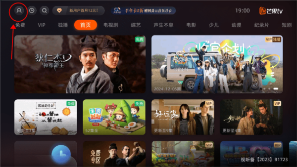芒果TV