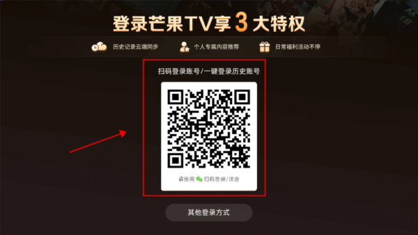 芒果TV