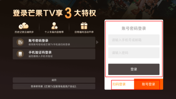芒果TV