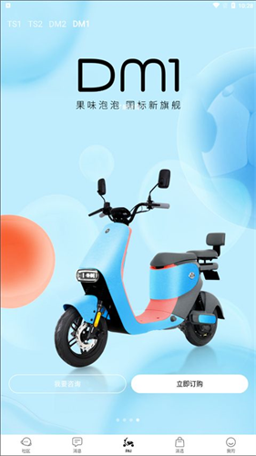 派电出行