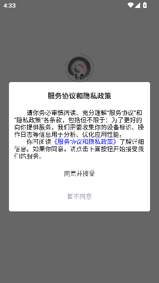 妙玄奇门