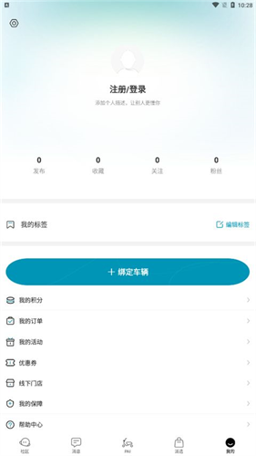 派电出行