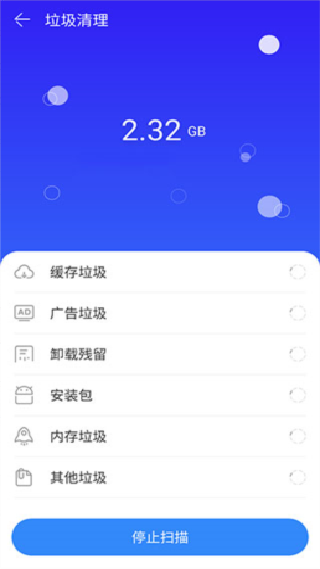 极速安全管家旧版本