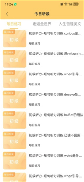 英语单词君