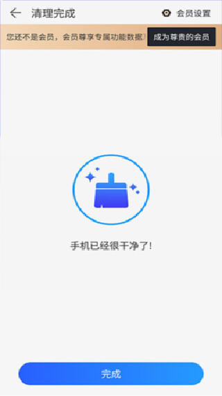 极速安全管家旧版本