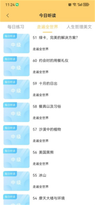 英语单词君