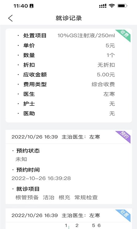 美亚美牙
