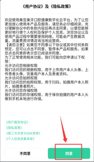 美亚美牙