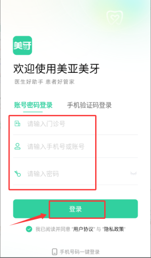 美亚美牙
