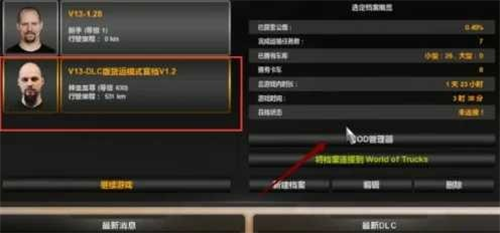 遨游中国2手机版