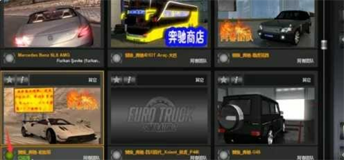 遨游中国2手机版