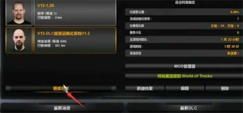 遨游中国2手机版