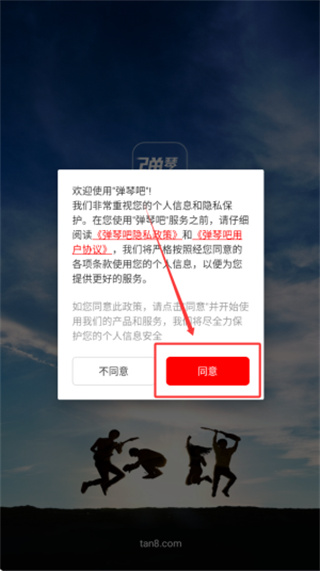 弹琴吧