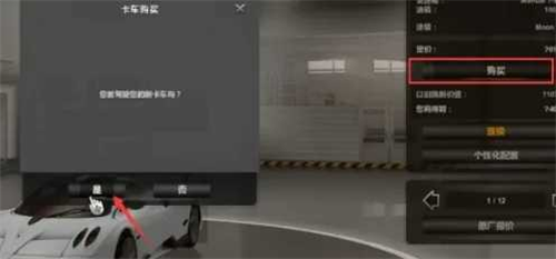 遨游中国2手机版