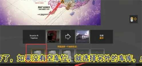 遨游中国2手机版