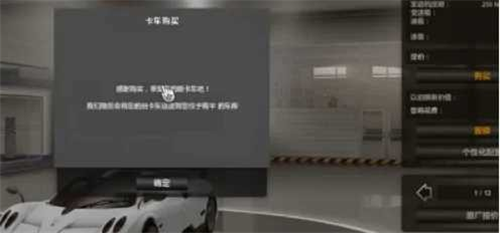 遨游中国2手机版