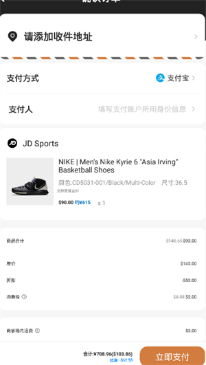 别样海外购