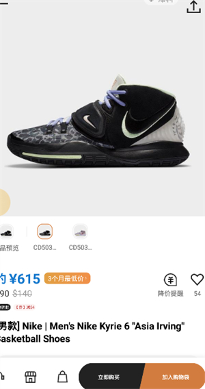 别样海外购