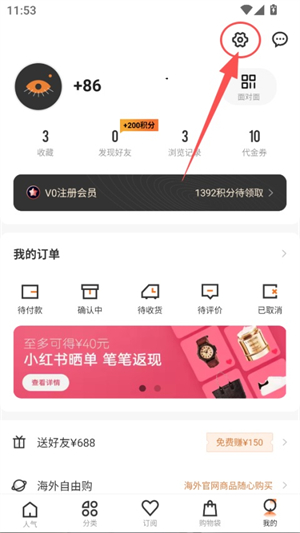 别样海外购