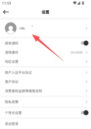 别样海外购