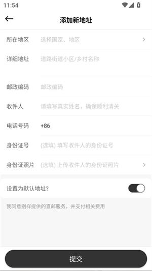 别样海外购