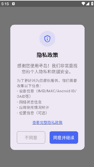 寻岛