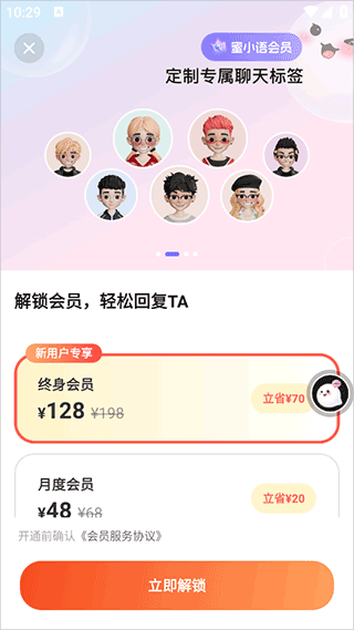 蜜小语