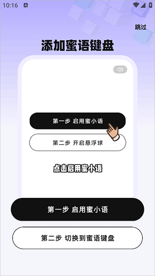 蜜小语