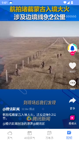 舒心天气