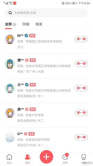 异乡好居