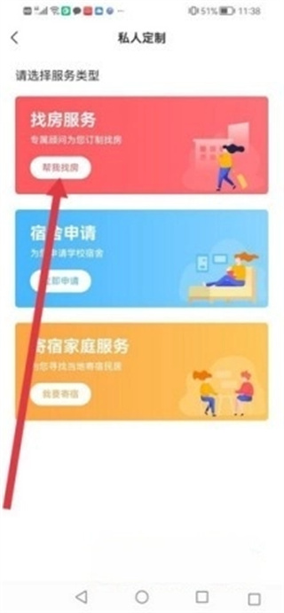 异乡好居
