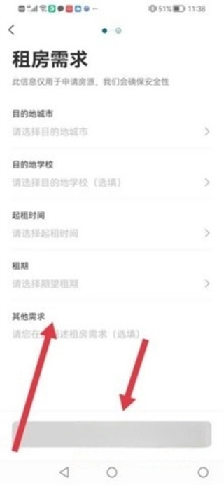 异乡好居