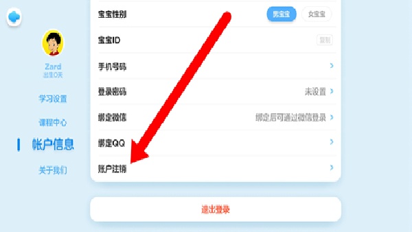 腾讯开心鼠英语