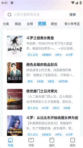 飞读小说